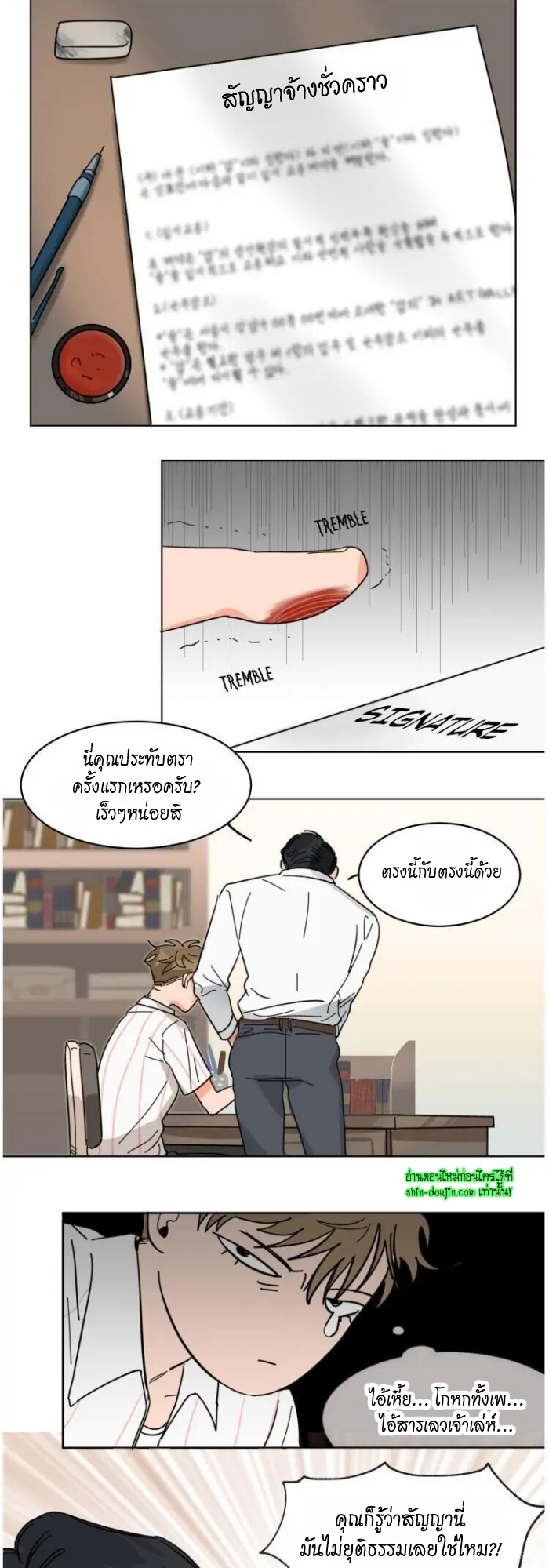 Keeper of the Pearl EP 11